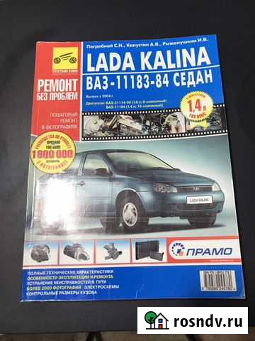 Книжка Ваз LADA Руководство по эксплуатаци Дорогобуж - изображение 1