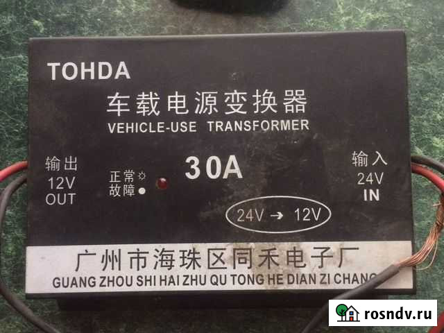 Трансформатор Новоалтайск - изображение 1