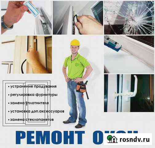 Ремонт окон и дверей. москитные сетки Благовещенск