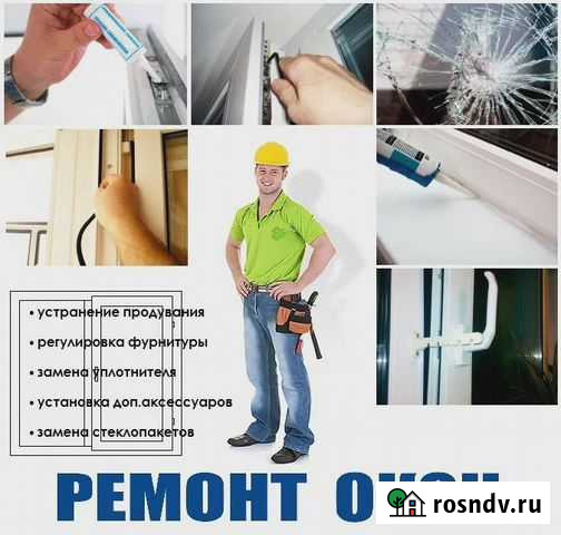 Ремонт окон и дверей. москитные сетки Благовещенск - изображение 1