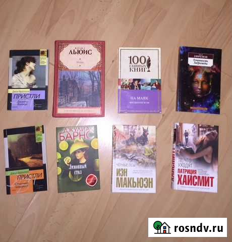 Книги Энгельс - изображение 1