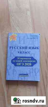 Учебники 2, 3, 6, 7, 9, 10, 11 класс Миасс