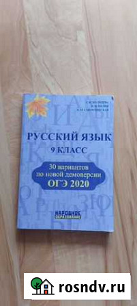Учебники 2, 3, 6, 7, 9, 10, 11 класс Миасс - изображение 1