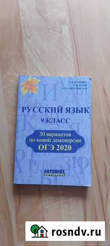 Учебники 2, 3, 6, 7, 9, 10, 11 класс Миасс - изображение 1