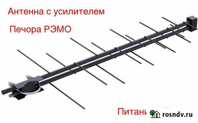 Антенна с усилителем уличная Волгоград - изображение 1