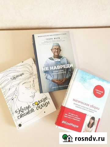 Книги Мелеуз - изображение 1