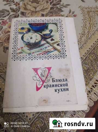 Рецепты на открытках 1970г Саратов - изображение 1