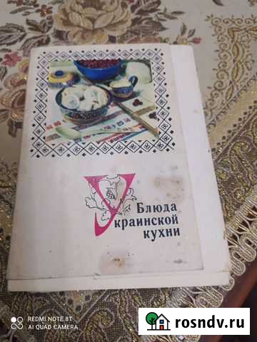 Рецепты на открытках 1970г Саратов - изображение 1