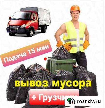 Вывоз мусора Гатчина - изображение 1