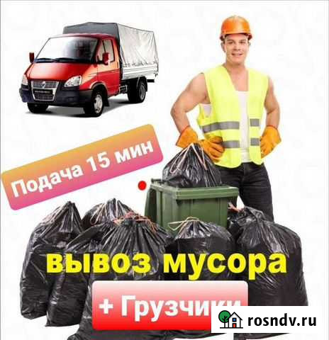 Вывоз мусора Гатчина - изображение 1