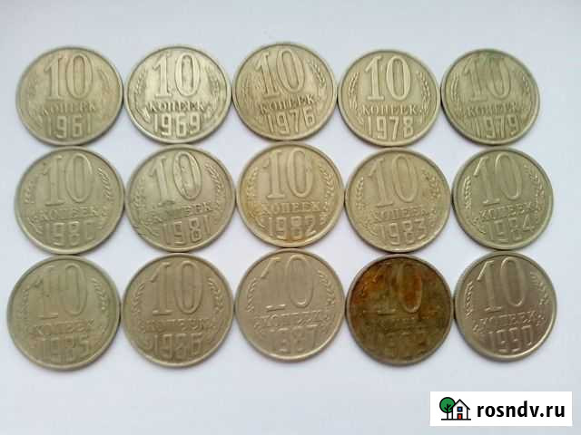 Монеты СССР Электросталь - изображение 1