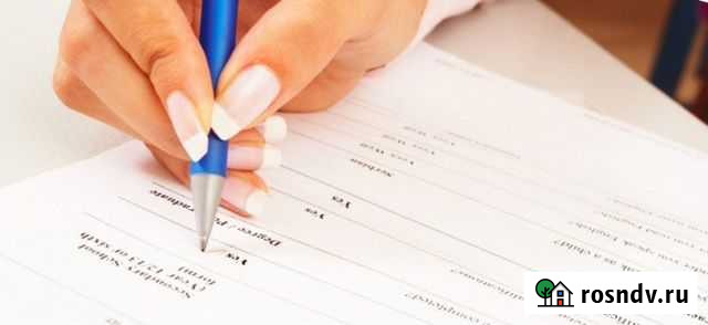 Декларация 3-ндфл. Заполнение декларации Екатеринбург - изображение 1