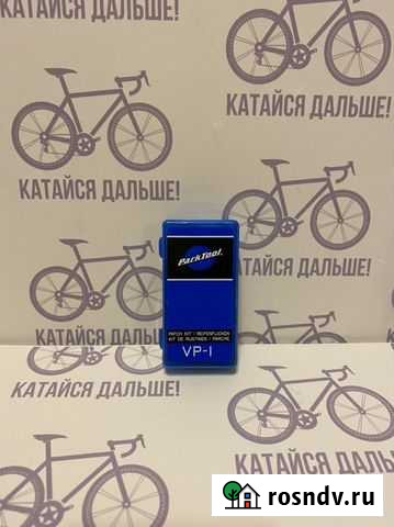 Park Tool VP-1 ремонтный набор для камеры Великий Новгород - изображение 1
