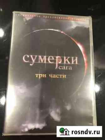 Сумерки. Новолуние. Затмение Хабаровск
