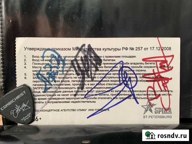 Автографы всей группы Combichrist (+ медиатор) Санкт-Петербург - изображение 1