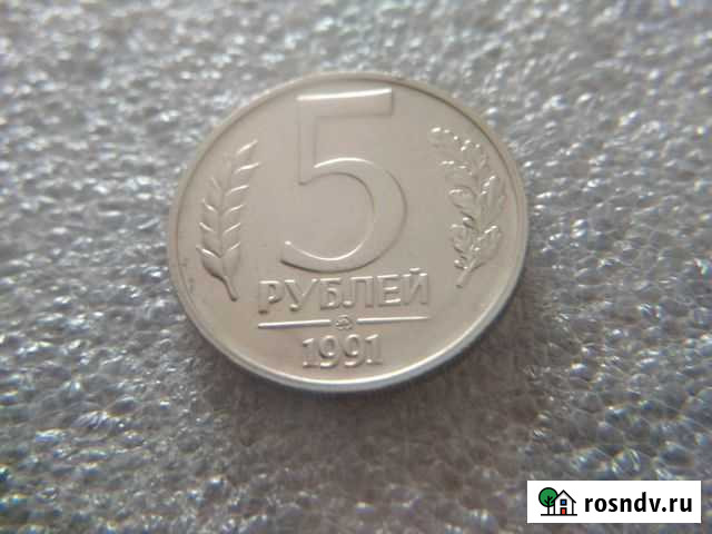 Монета 5 р ммд Магнитогорск - изображение 1