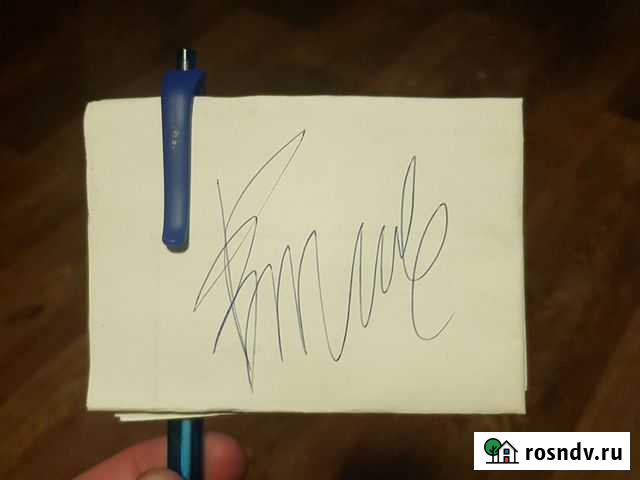 Афтограф Вечеслава Бутусова Симферополь - изображение 1