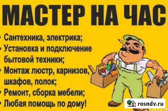 Мелкосрочный ремонт Краснодар