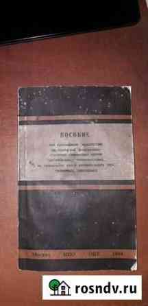 Пособие для крановщиков, гост 2140-81 Пороки древе Орск