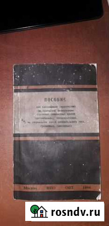 Пособие для крановщиков, гост 2140-81 Пороки древе Орск - изображение 1