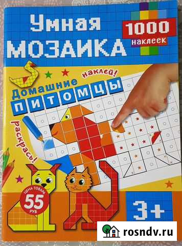 Умная мозаика. Домашние питомцы Калуга - изображение 1