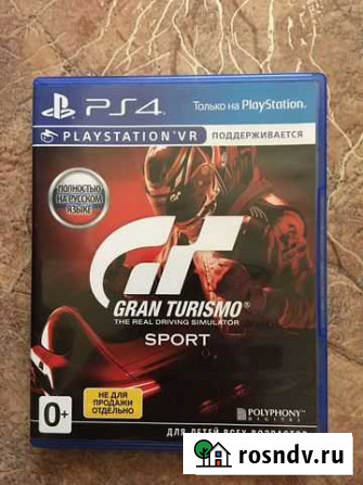 Игра для приставки Ангарск - изображение 1