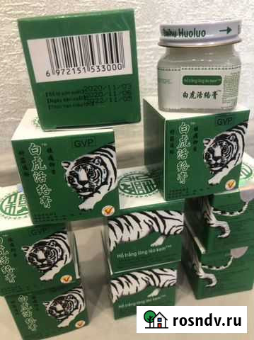 Белый тигр Хабаровск - изображение 1