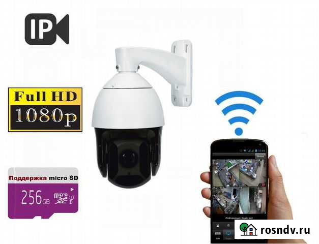 Поворотная IP видеокамера (онлайн) Кострома - изображение 1