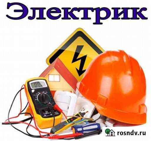 Электрик Псков