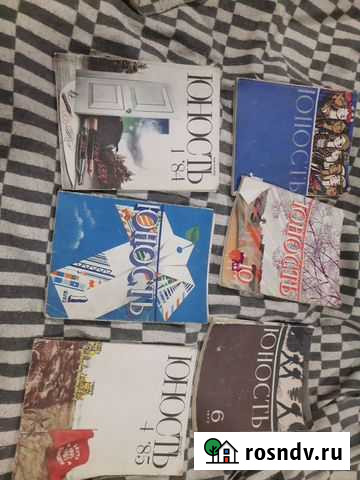 Журналы юнасть есть ище многа других журналав СССР Златоуст - изображение 1