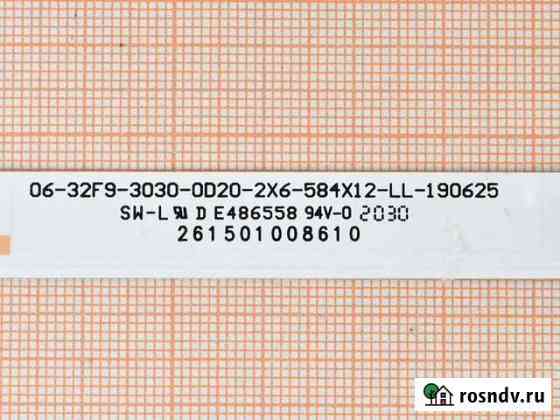 06-32F9-3030-0D20-2X6-584X12-LL-190625 Тюмень