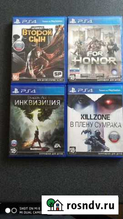 Sony PS4 Афипский - изображение 1