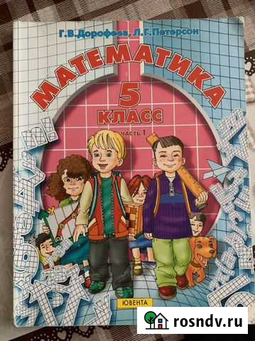 Петерсрн маиематика Салават - изображение 1