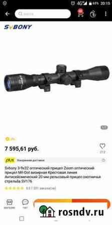 Прицел оптический 3-9х32 новый Нижний Тагил
