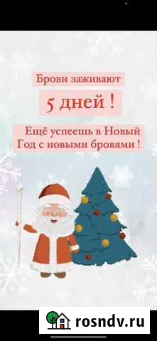 Перманентный макияж (По запросу дополнительные фот Петрозаводск - изображение 1