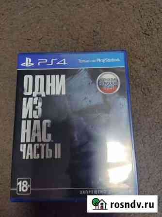Игры для приставок ps4 Осинники