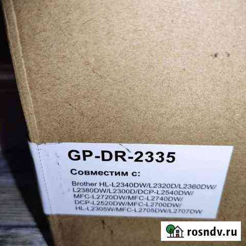 Барабан Brother DR-2335 новый Сочи