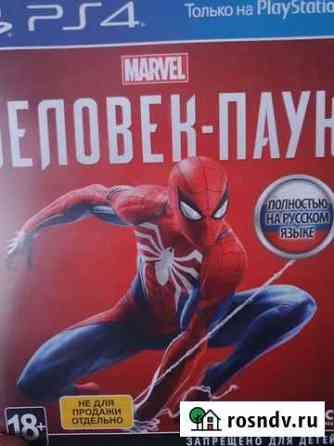 Человек-паук Ижевск