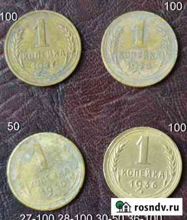1копейка,2 копейки, 3 копейки, 5 копеек Тейково