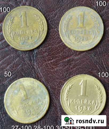 1копейка,2 копейки, 3 копейки, 5 копеек Тейково - изображение 1