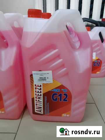 Антифриз красный 10кг Йошкар-Ола - изображение 1