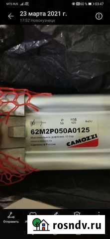 Пневмоцилиндр новый Новокузнецк - изображение 1