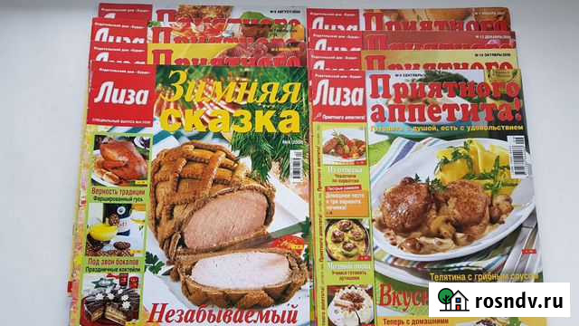 Журналы Лиза с рецептами 8 шт Ростов-на-Дону - изображение 1