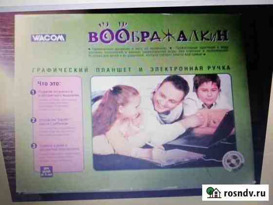 Графический планшет wacom Воображалкин Белгород