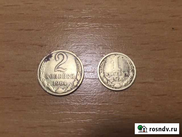 2 копейки 1964 года Нижний Тагил - изображение 1