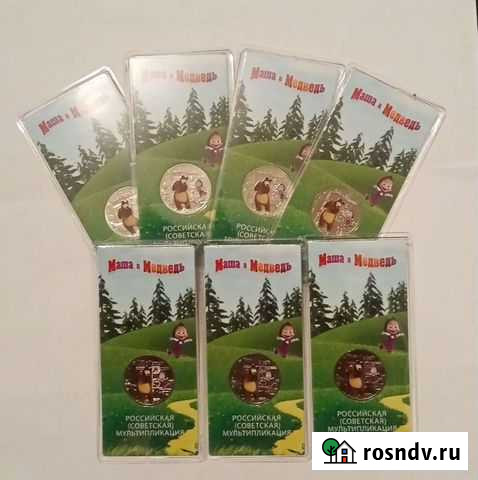 25 рублей Маша и медведь цветная Владимир - изображение 1