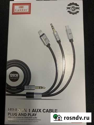 AUX аудиокабель 3 in 1USB-C+iP+3.5 Ялта - изображение 1