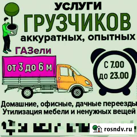 Грузчики Ульяновск - изображение 1