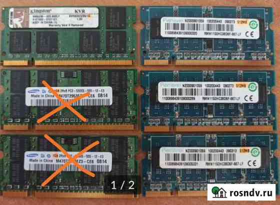Оперативная память ddr2 1gb и 512mb для ноутбука Вологда