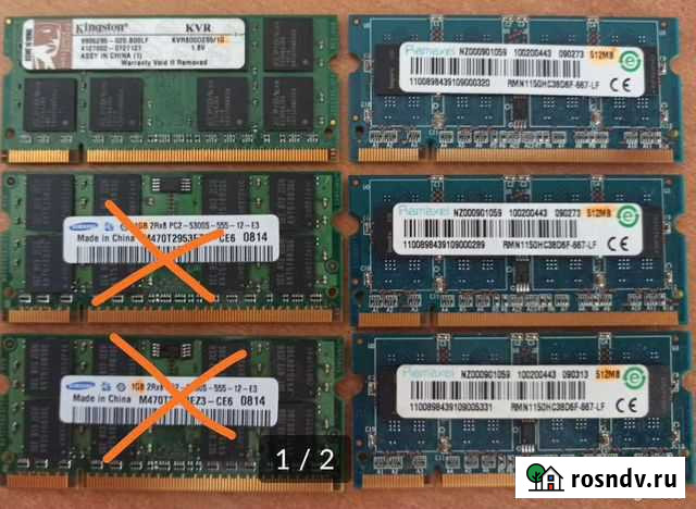 Оперативная память ddr2 1gb и 512mb для ноутбука Вологда - изображение 1